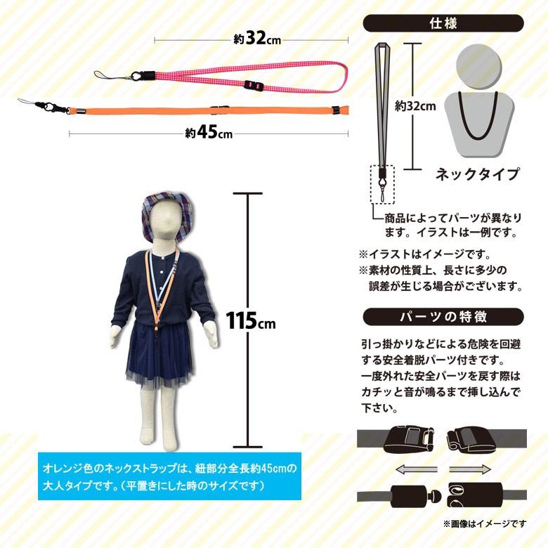 ネックストラップ キッズ 子供 NCK-03PK 6916 キッズネック