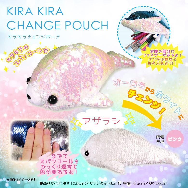 ぬいぐるみペンケース アザラシの商品一覧 通販 Yahoo ショッピング
