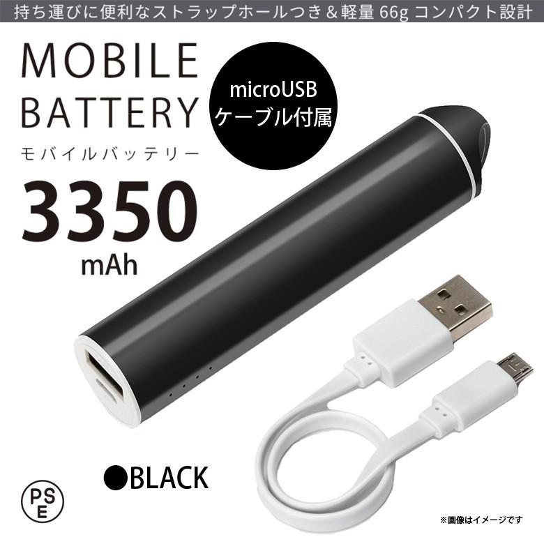 モバイルバッテリー 充電器 3350mah Pg Lbj34a21bk 3352 コンパクト 軽量 約1回充電 ストラップホール付 Pse認証 ブラック Pga 宅配便配送 M モバイルランド 通販 Yahoo ショッピング