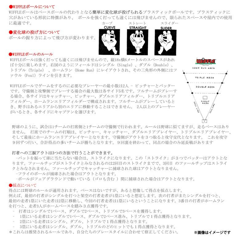 ウィッフルボール 直送商品 Wiffle Ball 0 0228 メジャーリーガー 宅配便配送 野球 ベースボール グローバルホスピタリティー ロングバット セット