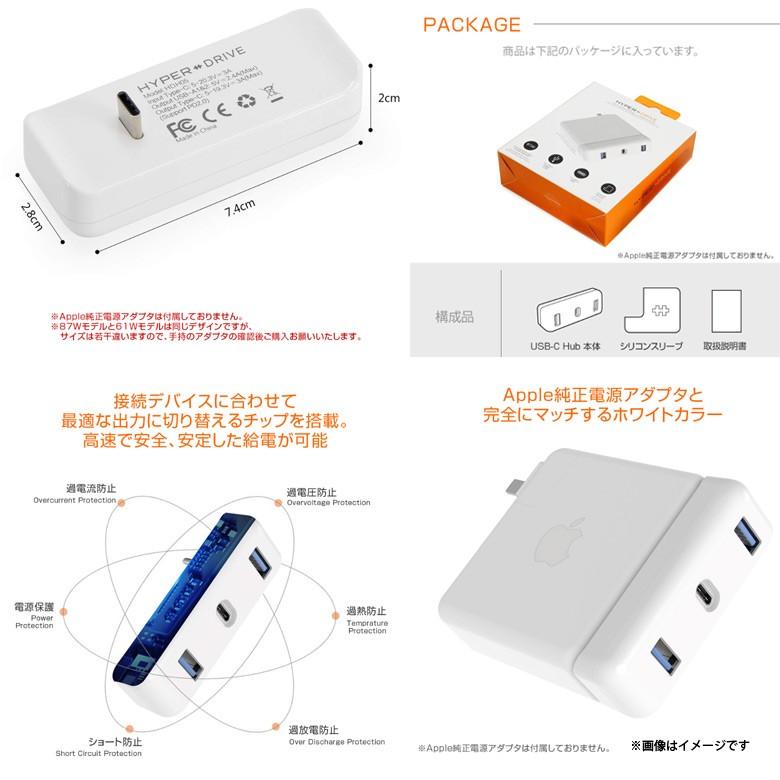 Type-C 電源アダプタ HP16200 2000 HyperDrive Apple 61W USB-C電源アダプタ用USB-C Hub USBポート ロア・インターナショナル｜mobile-land｜03