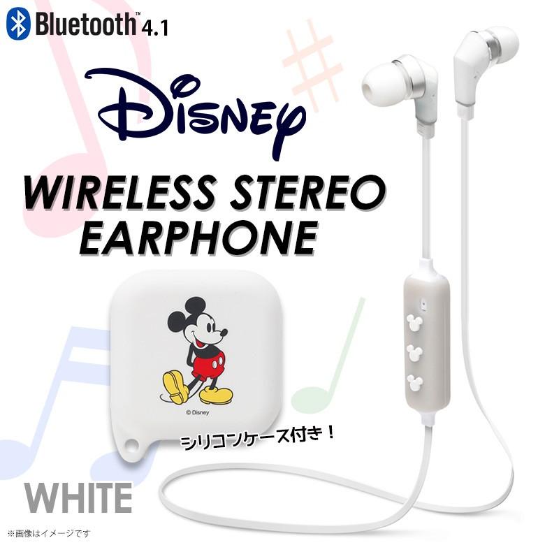 ワイヤレス イヤホン Pg Bte1sd02mky 4106 Bluetooth ディズニー シリコンポーチ付 通話可能 ミッキーマウス ホワイト Pga 宅配便配送 M モバイルランド 通販 Yahoo ショッピング