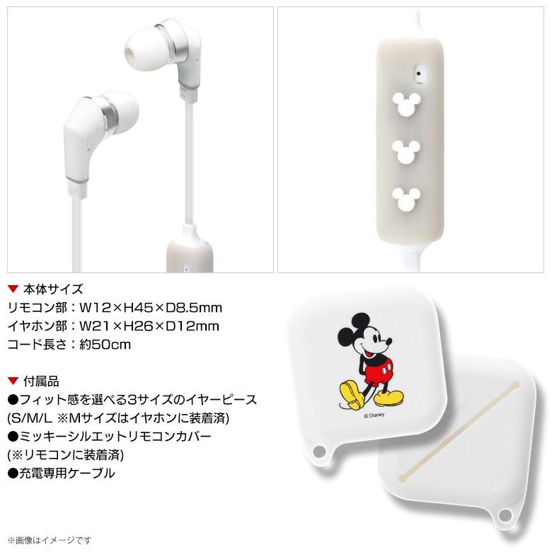 ワイヤレス イヤホン Pg Bte1sd02mky 4106 Bluetooth ディズニー シリコンポーチ付 通話可能 ミッキーマウス ホワイト Pga 宅配便配送 M モバイルランド 通販 Yahoo ショッピング