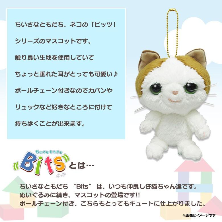 ぬいぐるみ 猫 Bits ビッツ マスコット ツートン 9446 猫 ねこ キーホルダー 内藤デザイン 定形外郵便発送 M モバイルランド 通販 Yahoo ショッピング