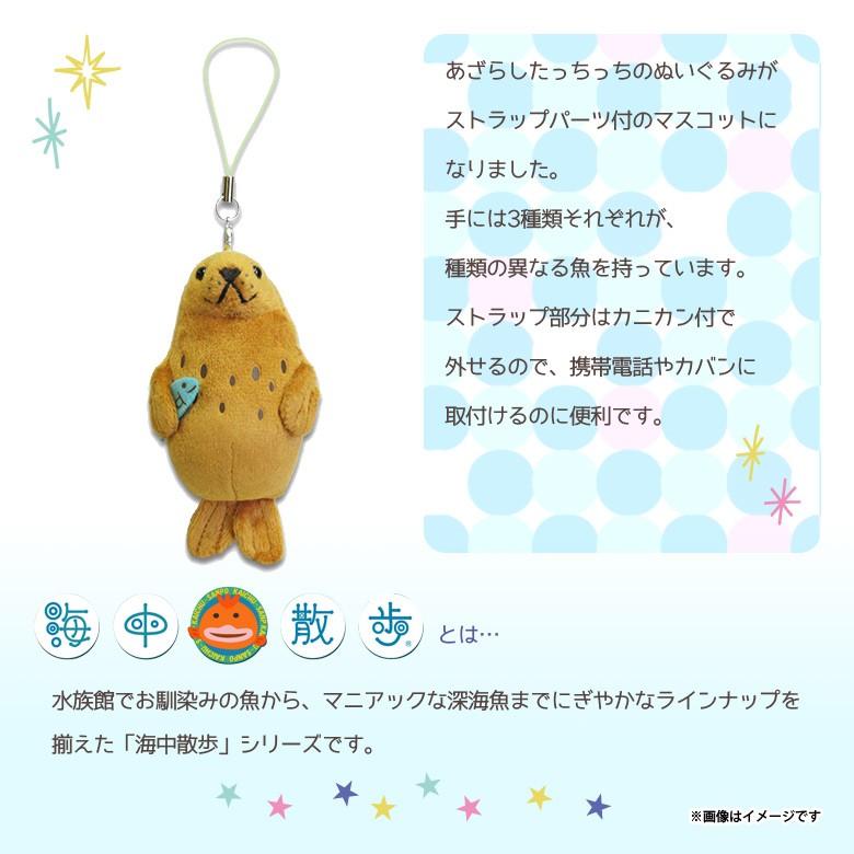 ぬいぐるみ あざらしたっちっち マスコット ゴマフ 6521 海中散歩