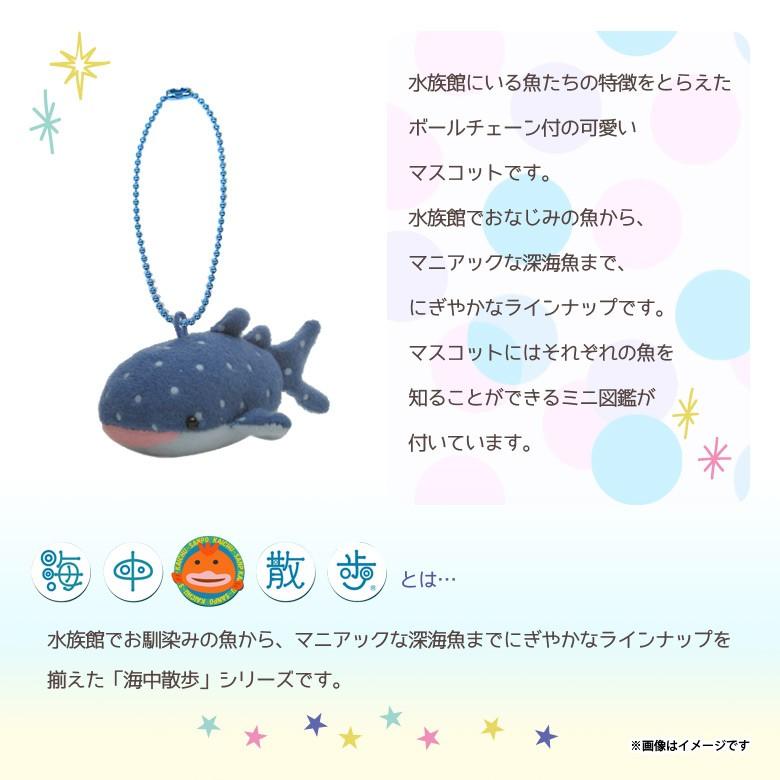 ぬいぐるみ マスコット ジンベイザメ 3971 お友達マスコット 海中散歩