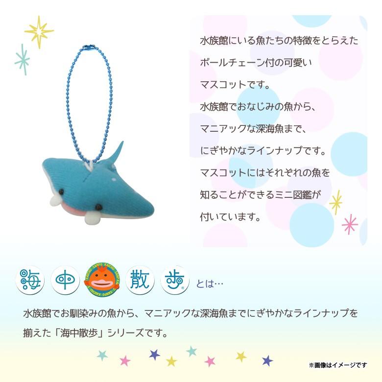 ぬいぐるみ マスコット マンタ 4022 お友達マスコット 海中散歩 魚