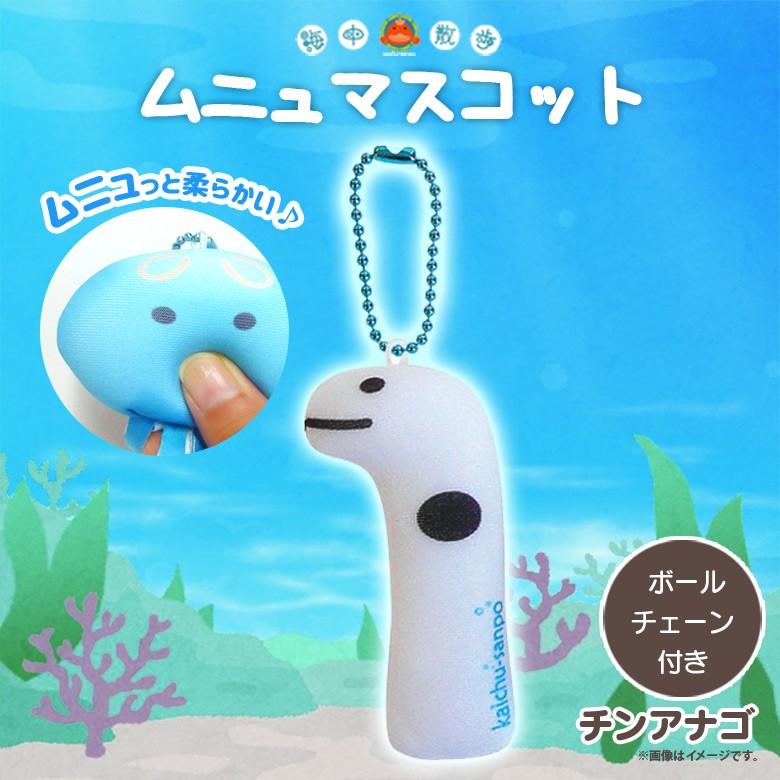 むにゅ ぬいぐるみ マスコット キーホルダー ① むにゅ ぬいぐるみ マスコット キーホルダー ① ❣️🐇ぬいぐるみ