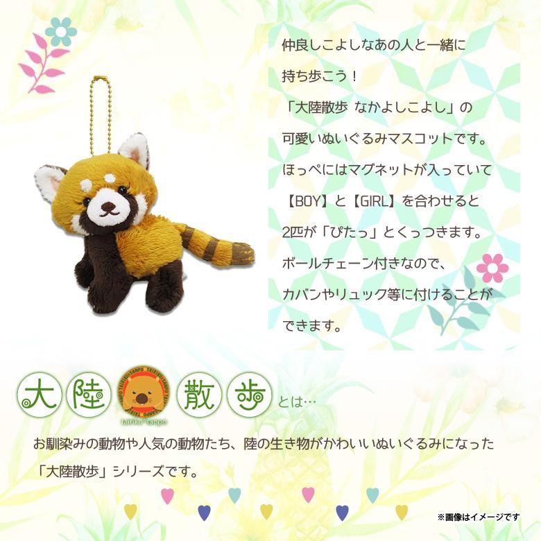 ぬいぐるみ なかよしこよしマスコット レッサーパンダ 3641 大陸散歩 動物園 アニマル キーホルダー Girl 女の子 ペア 内藤デザイン 定形外郵便発送 M モバイルランド 通販 Yahoo ショッピング