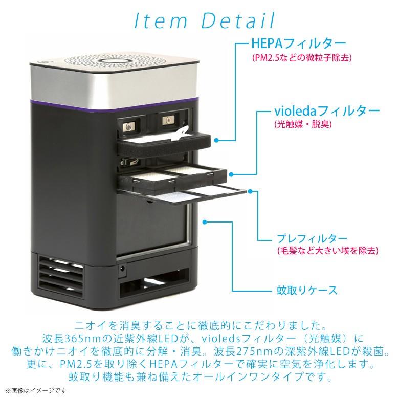 空気清浄機 UV殺菌消臭器 蚊取り器 AM1WH 0197 LEDピュア 脱臭 花粉 