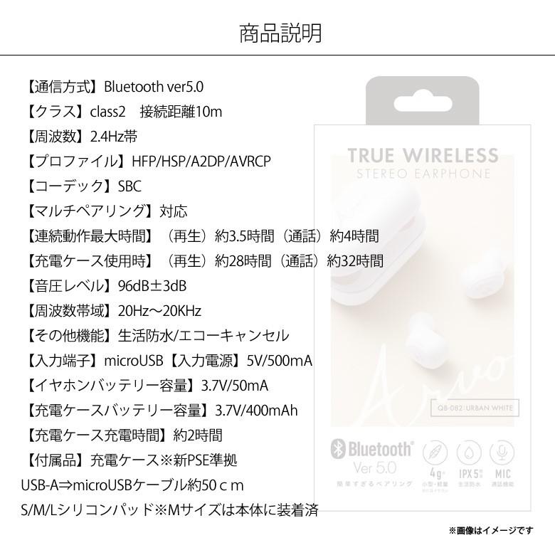 ワイヤレス イヤホン QB-082WH 6523 Arvo Bluetooth 生活防水 両耳