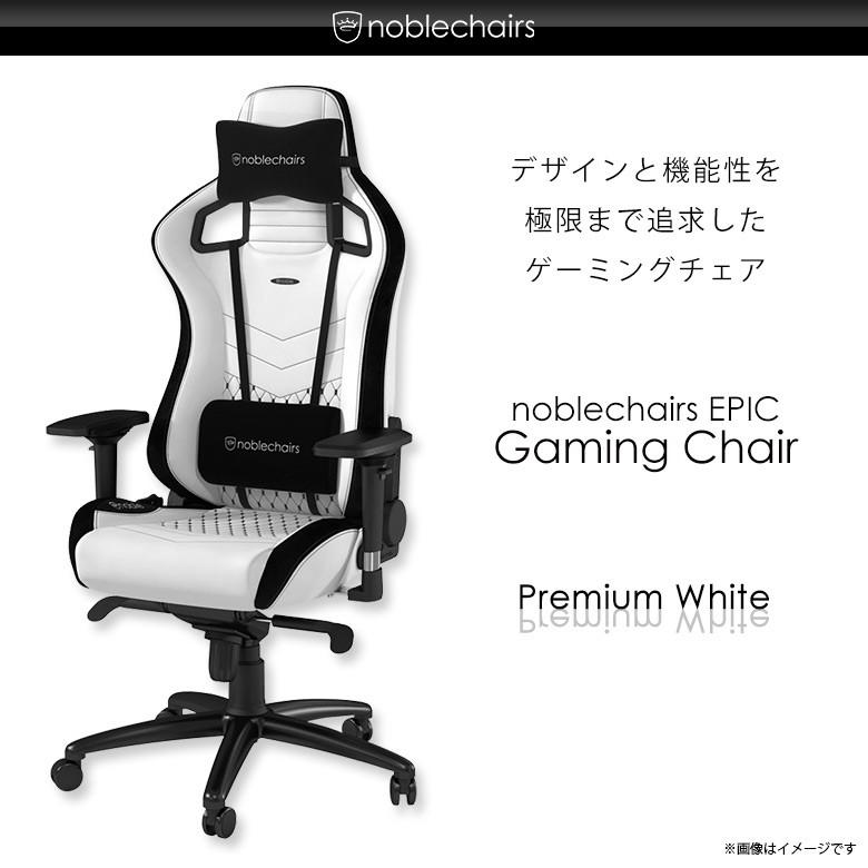 ゲーミングチェア Nbl Pu Wht 002 1143 Noblechairs リクライニング ホワイト アーキサイト メーカー直送 宅配便送料無料 代引き不可 M モバイルランド 通販 Yahoo ショッピング