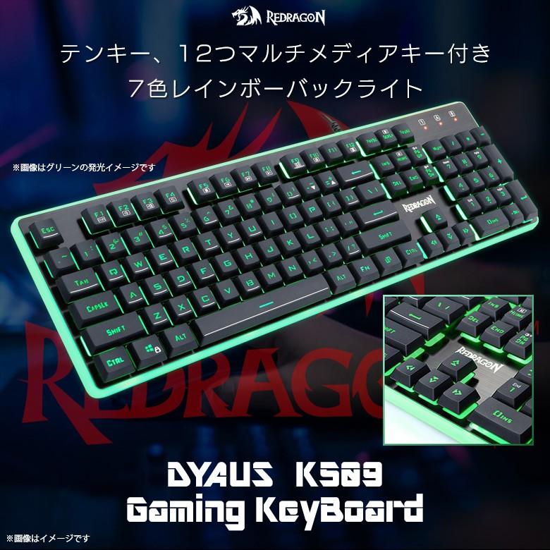 ゲーミングキーボード ゲーム DYAUS K509 7695 Kシリーズ e-sports 7色