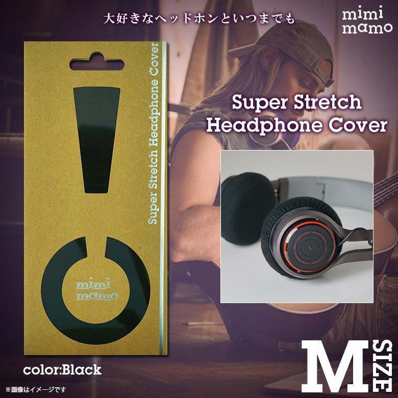 ヘッドホンカバー イヤーパッド MHC-001-BK 0015 mimimamo ミミマモ M