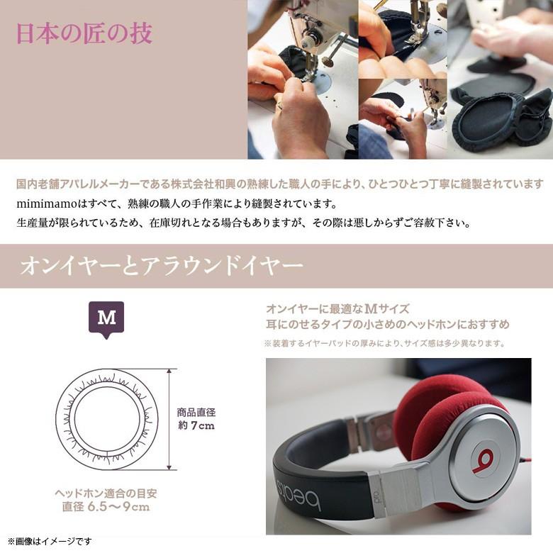 ヘッドホンカバー イヤーパッド Mhc 001 Gr 0022 Mimimamo ミミマモ Mサイズ 抗菌防臭加工 繰り返し使用 極薄 グレー フィフティスクエア M モバイルランド 通販 Yahoo ショッピング