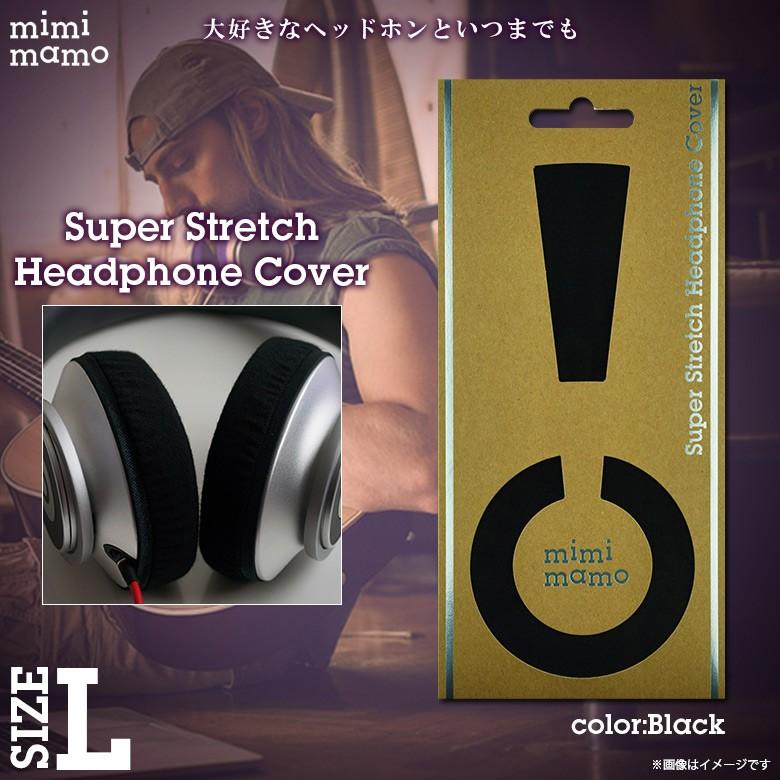 ヘッドホンカバー イヤーパッド MHC-002-BK 0060 mimimamo ミミマモ L 