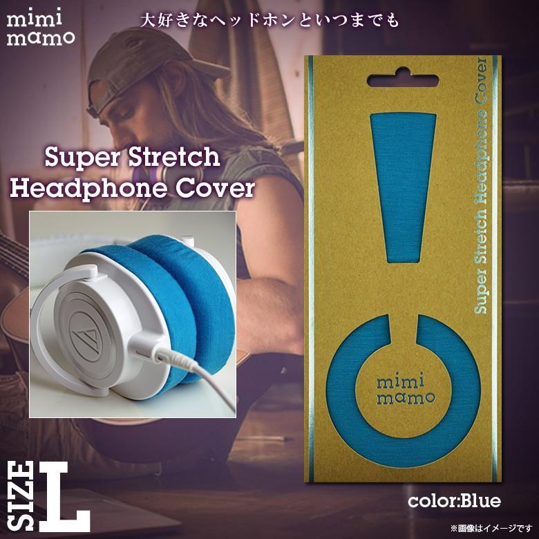ヘッドホンカバー イヤーパッド MHC-002-BL 0084 mimimamo ミミマモ L