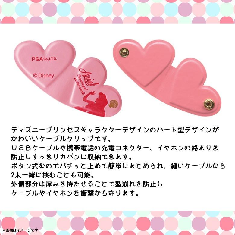 ケーブルクリップ コードクリップ ディズニー Pg Dcc7rpz 74 キャラクター イヤホンホルダー ハート型 プリンセス ラプンツェル Pga M モバイルランド 通販 Yahoo ショッピング