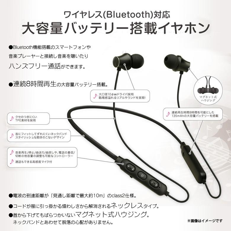 ワイヤレス イヤホン Bluetooth TA-BT2WH 3786 いい音 NECKBAND 大容量