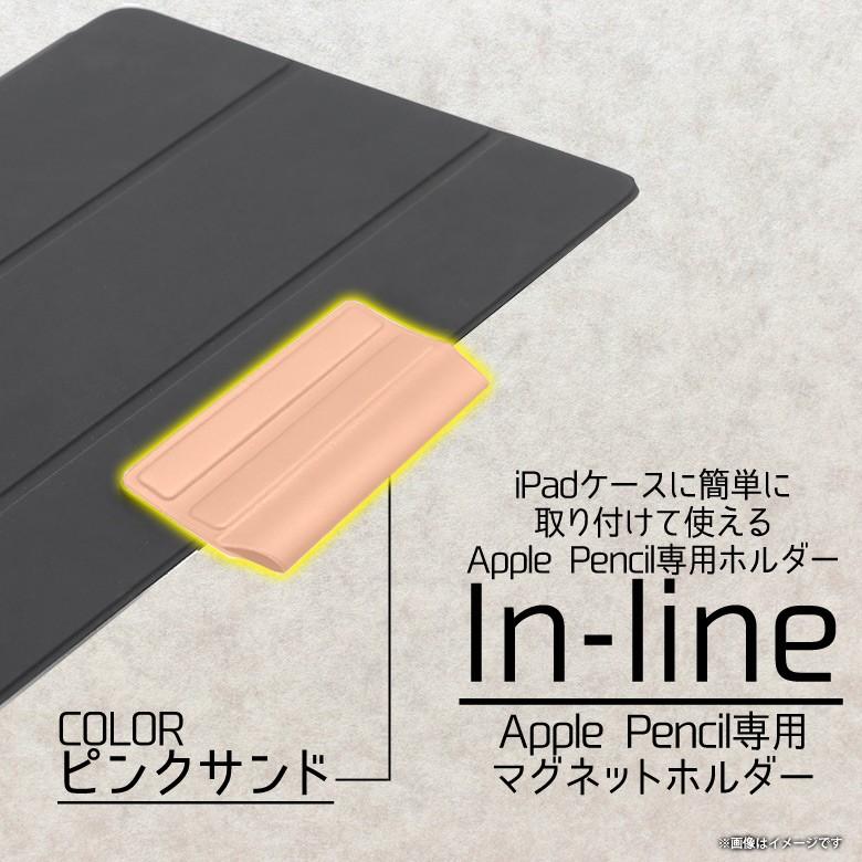Apple Pencil 第1世代 第2世代 ケース マグネットホルダー Ab 6916 In Line Ipad ペンシル 紛失防止 ピンクサンド ロア インターナショナル M モバイルランド 通販 Yahoo ショッピング