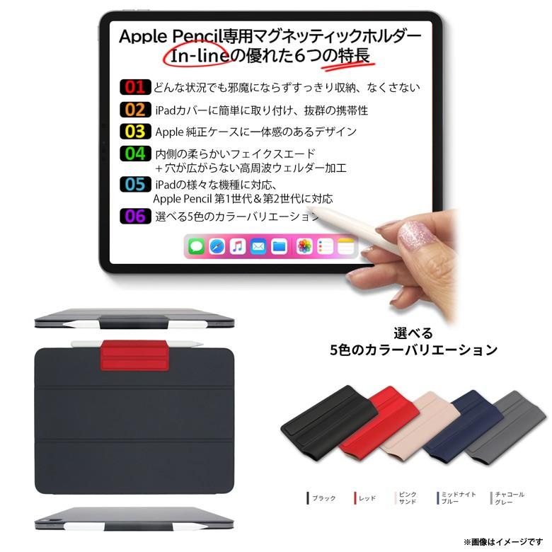 Apple Pencil 第1世代 第2世代 ケース マグネットホルダー AB16695
