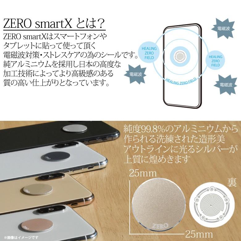 ゼロ磁場 ゼロ磁場発生 電磁波ガード ZM-813 0390 ZERO SMART X