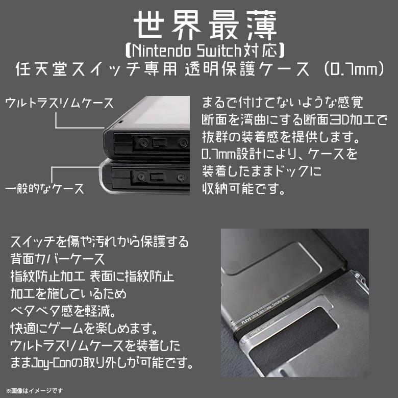 Nintendo Switch ハードケース Pusc Sb 0016 任天堂スイッチ クリア スリム 傷 汚れ防止 指紋がつきにくい 薄い 0 7mm スモークブラック Pleve M モバイルランド 通販 Yahoo ショッピング