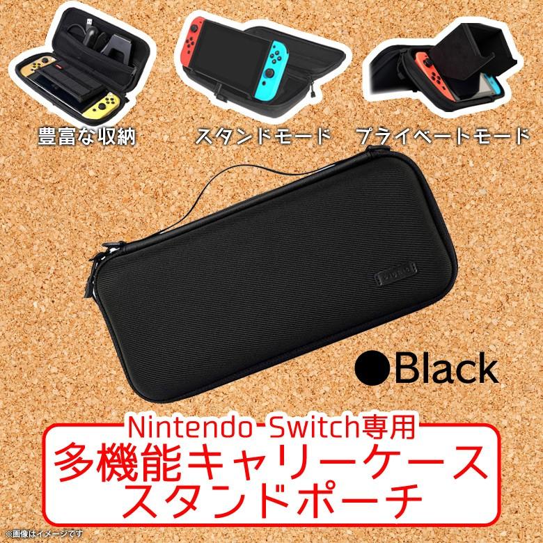 Nintendo Switch ケース 収納ポーチ PSP-B 0030 任天堂スイッチ 充電