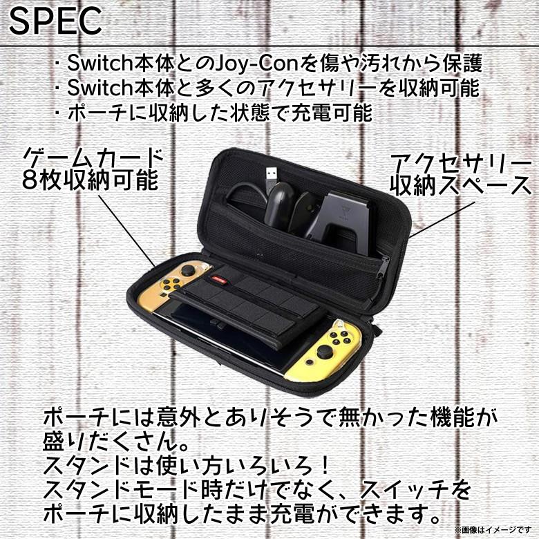 Nintendo Switch ケース 収納ポーチ PSP-B 0030 任天堂スイッチ 充電