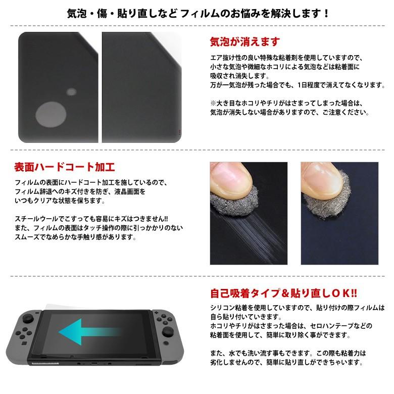 Nintendo Switch Lite 液晶フィルム Mf Asw02 05 Afpフィルム3 高光沢 指紋防止 キズ防止 防汚 気泡消失 光沢 Asdec アスデック M モバイルランド 通販 Yahoo ショッピング