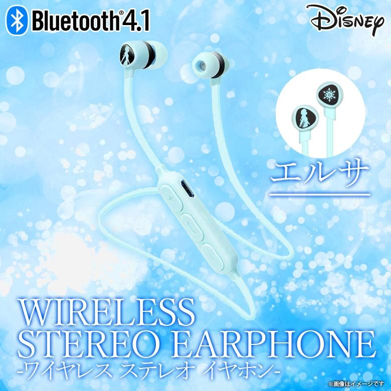 ワイヤレス イヤホン Pg Bte5sd03els 4878 ディズニーキャラクター エルサ Bluetooth 4 1 通話可能 リモコンマイク フラット ブルー Pga 宅配便配送 M モバイルランド 通販 Yahoo ショッピング