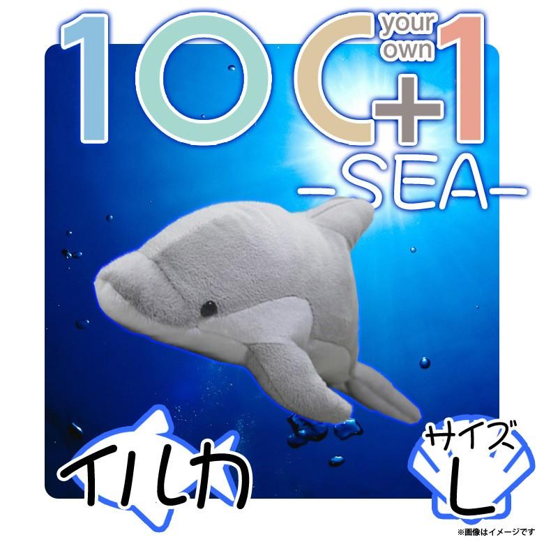 ぬいぐるみ 特大 イルカ ドルフィン Sm9 1674 100 1 Sea 海に暮らす生き物たち Lサイズ 太洋産業貿易 宅配便送料無料 ラッピング不可 M モバイルランド 通販 Yahoo ショッピング