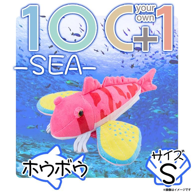 ぬいぐるみ 魚 ホウボウ Ha002 0211 100 1 Sea 海に暮らす生き物たち カサゴ Sサイズ 太洋産業貿易 宅配便配送 M モバイルランド 通販 Yahoo ショッピング