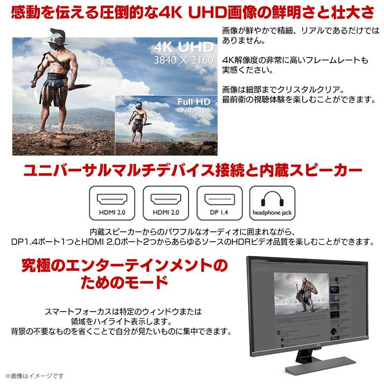 BenQ EL2870U 4K HDR モニター　UHD ディスプレイ el2870u-back