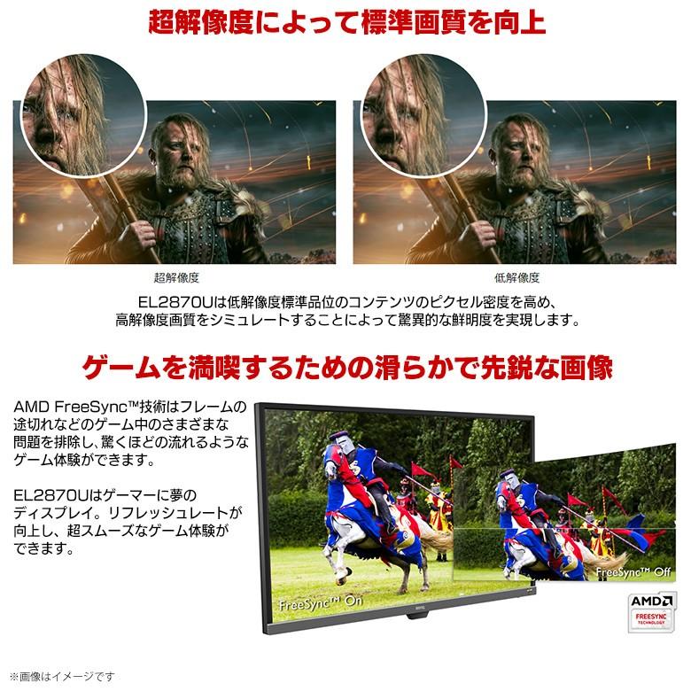 ゲーミングモニター 液晶ディスプレイ 4K 28インチ EL2870U 4704