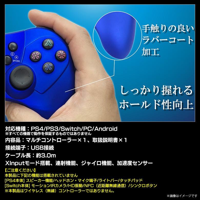 PS4 PS3 Switch Switch Lite PC Android コントローラー VTS1000MBL 