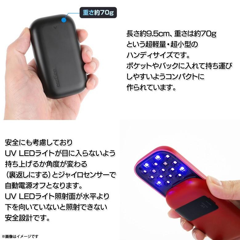 紫外線除菌器 除菌機 UV除菌 スマホ除菌 EG18755  7553 essGee ポケットドクター UV LED 超軽量 超小型 レッド ロア・インターナショナル｜mobile-land｜06