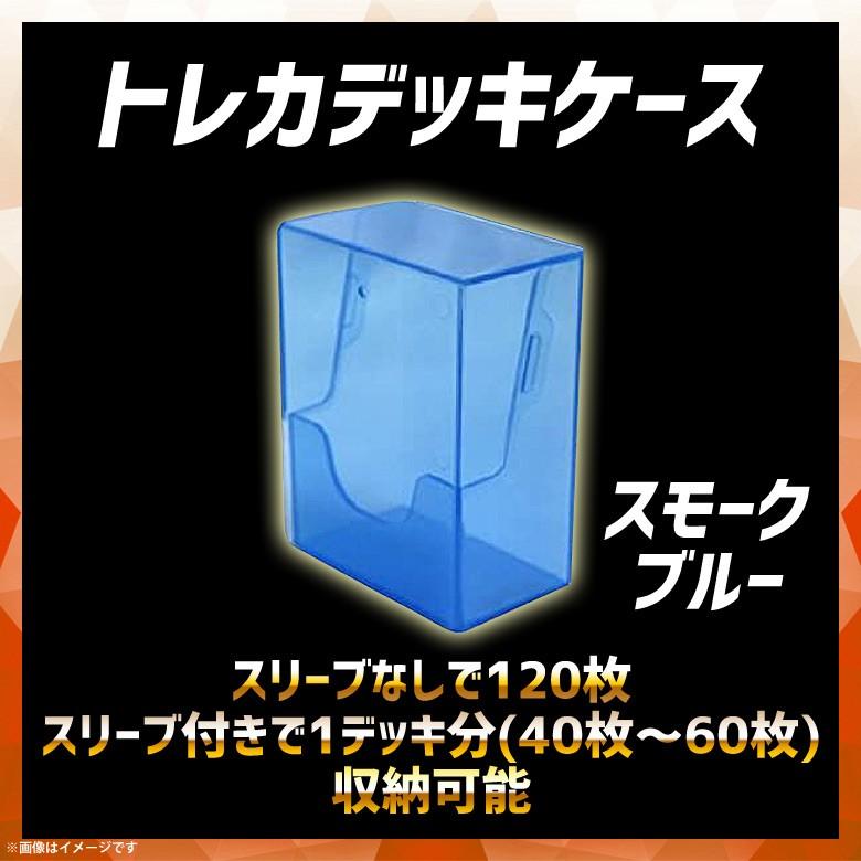トレカケース トレーディングカード 収納ケース TDC-01SBL 4773 トレカ