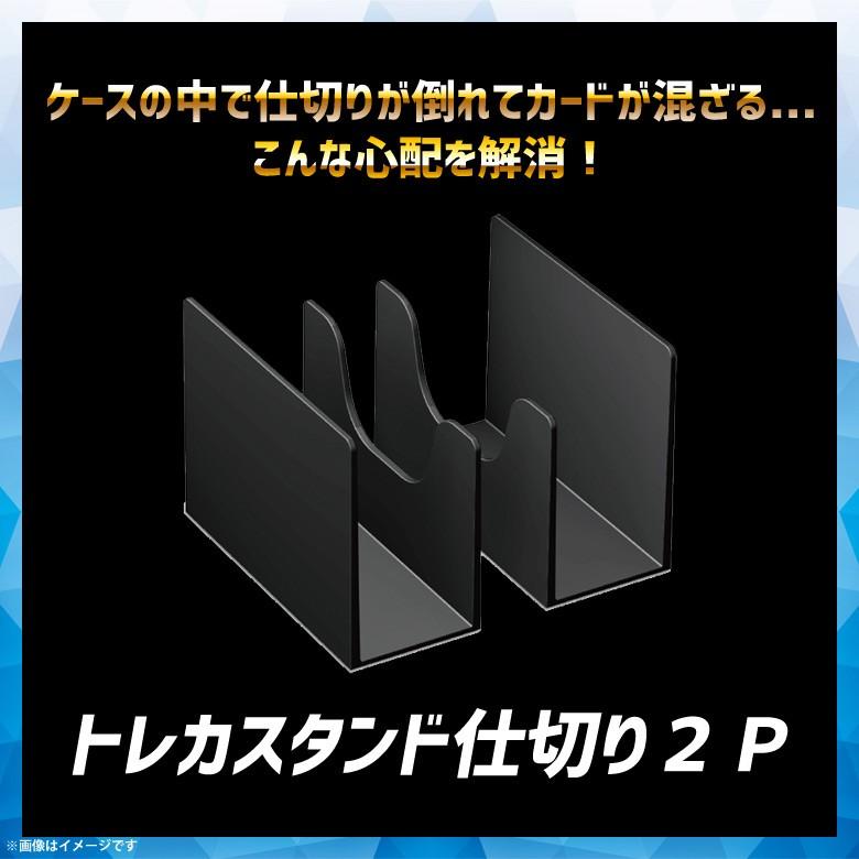 トレカケース トレーディングカード スタンド 仕切り Tssp Bk 6280 収納ケース 110枚 2個セット スモークブラック 河島製作所 定形外郵便発送 M モバイルランド 通販 Yahoo ショッピング