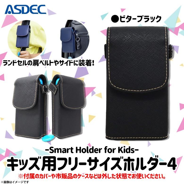 キッズフォン2 901SI キッズケータイ SH-03M ケース SH-KM4BK 3659