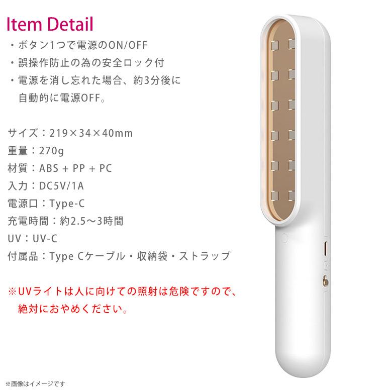 UV除菌器 ハンドライト 紫外線ライト 紫外線除菌器 IQ-UVHL 6579 99%除 