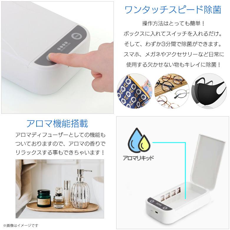 UV除菌器 除菌ボックス 紫外線ライト 紫外線除菌器IQ-UVCM 6180 UV除菌器 除菌ボックス 紫外線ライト 紫外線除菌器IQ-UVCM 6180