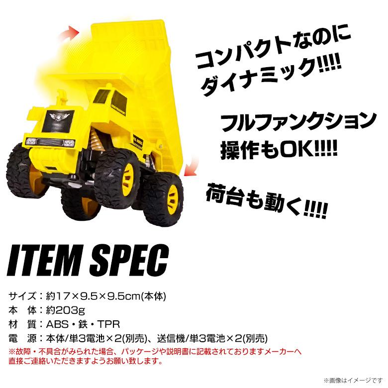 ラジコン ダンプカー ダンプトラック HAC2252GR 6731 フル