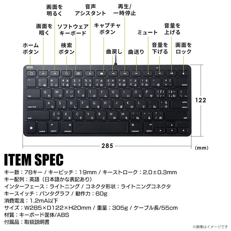 キーボード Lightningキーボード iPad 有線 SKB-IP3BK 8044 簡単接続