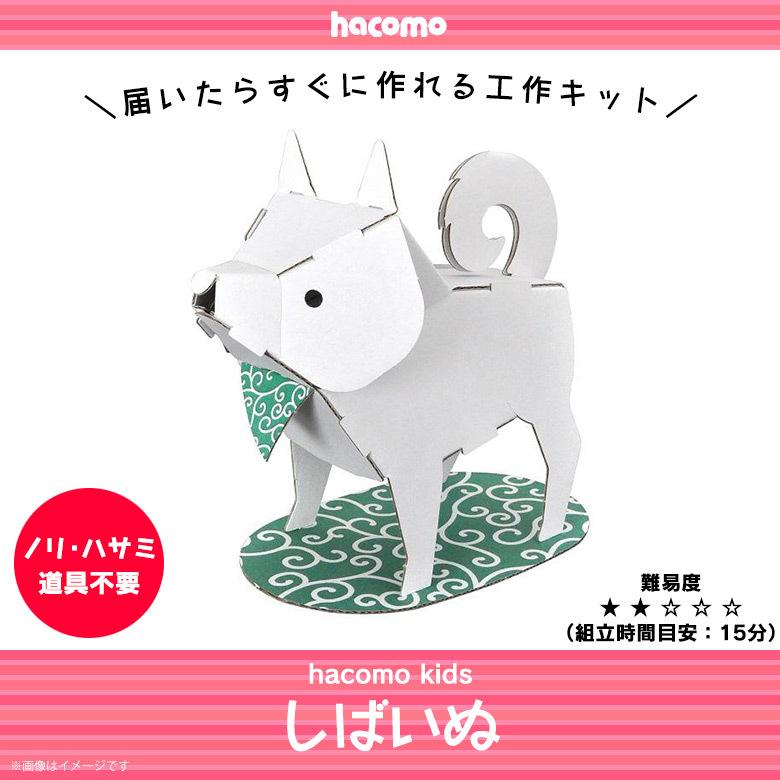 工作で作った犬 楽天市場】【8個までゆうパケット送料300円】 自由研究 自由工作