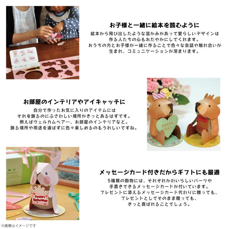 ペーパークラフト 工作キット ダンボール 段ボール 子供 2061 うさぎ