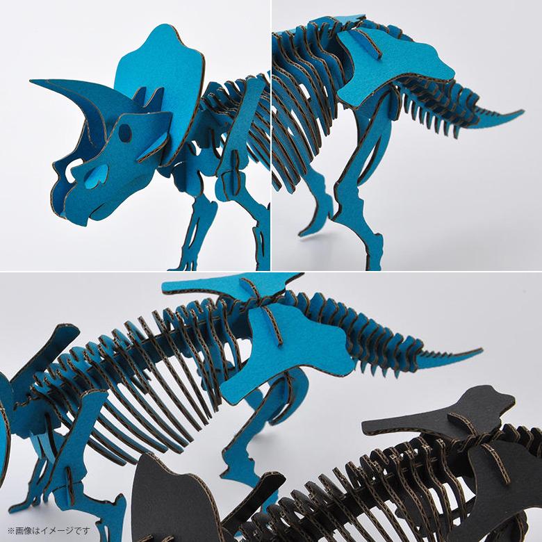 工作キット ダンボール 段ボール 小学生 キッズ 4997 トリケラトプス