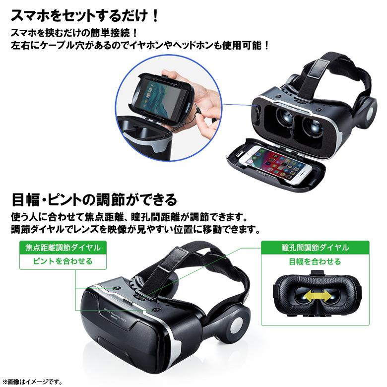 VRゴーグル スマホ ヘッドホン付き MED-VRG3 6557 4.7〜6インチまで