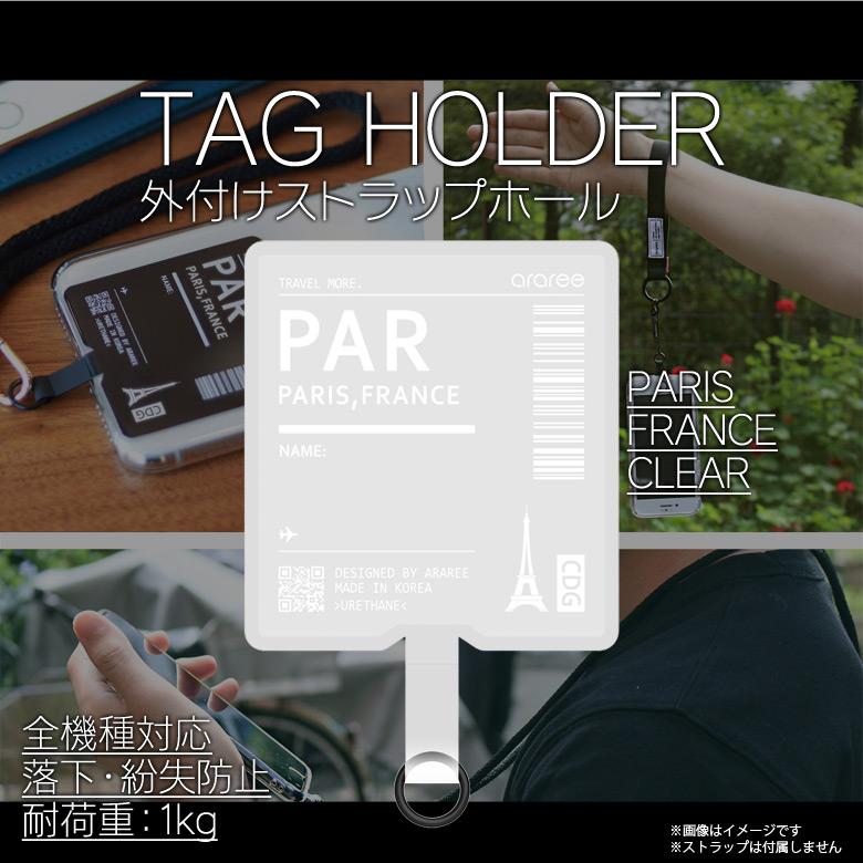 Iphone スマートフォン 外付けストラップホール 日本正規代理店品 Ar 1413 タグデザイン ホルダー Paris クリア 多機種対応 ロア インターナショナル 落下防止