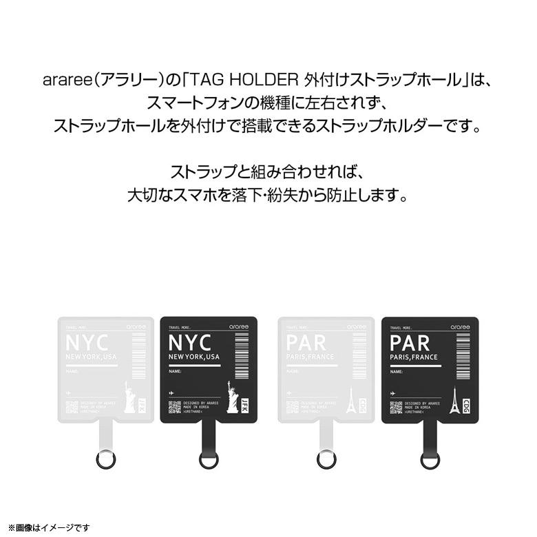 iPhone スマートフォン 外付けストラップホール AR19141 1413 タグデザイン ホルダー 落下防止 多機種対応 PARIS クリア ロア・インターナショナル｜mobile-land｜02